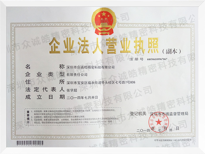 營(yíng)業(yè)執(zhí)照